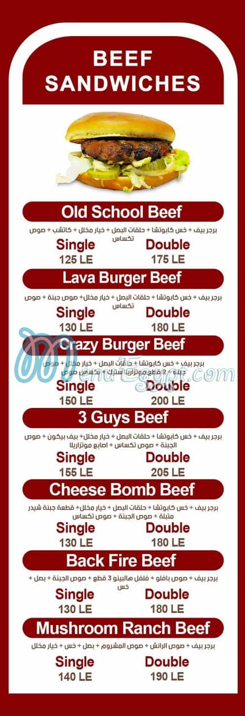 منيو ثري جايز