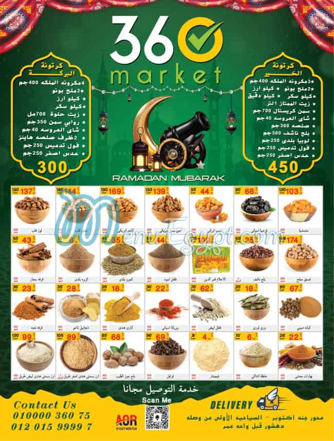 منيو ماركت 360