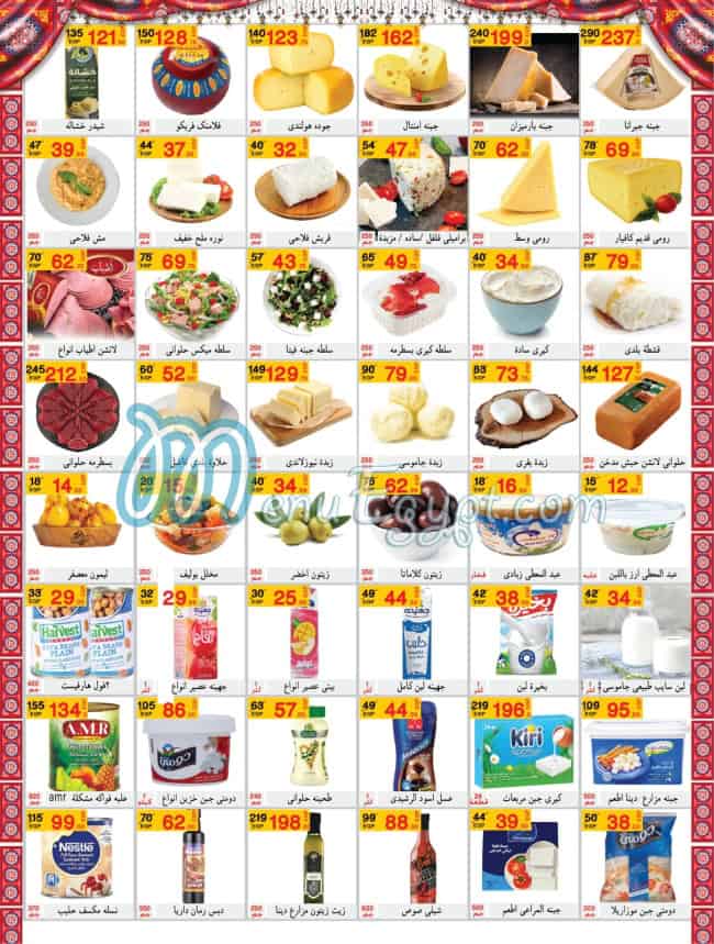 منيو ماركت 360 مصر