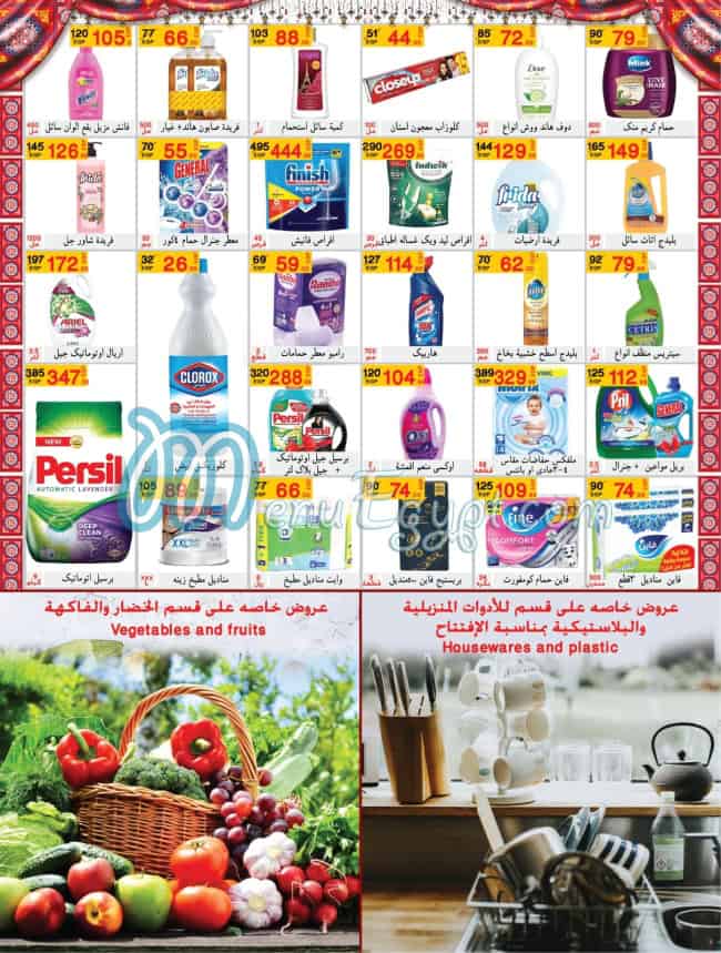 ماركت 360 مصر منيو بالعربى