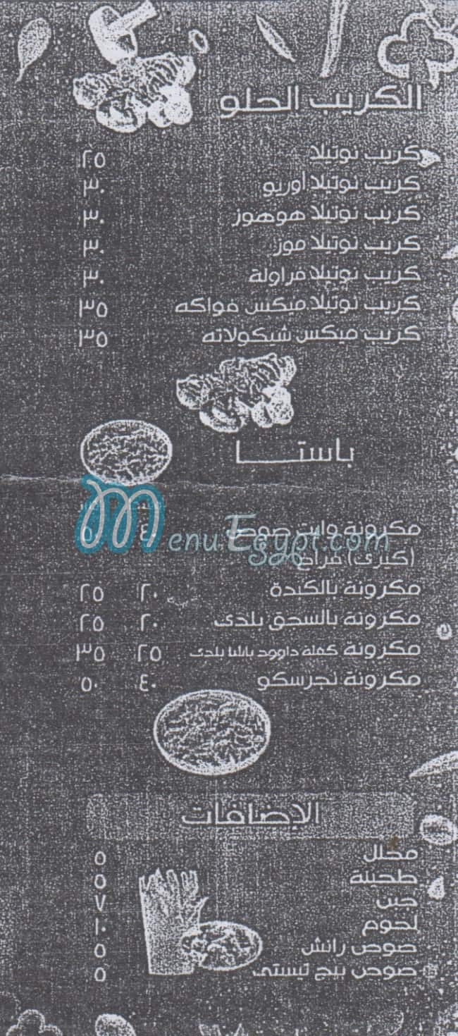 3a El Baraka egypt