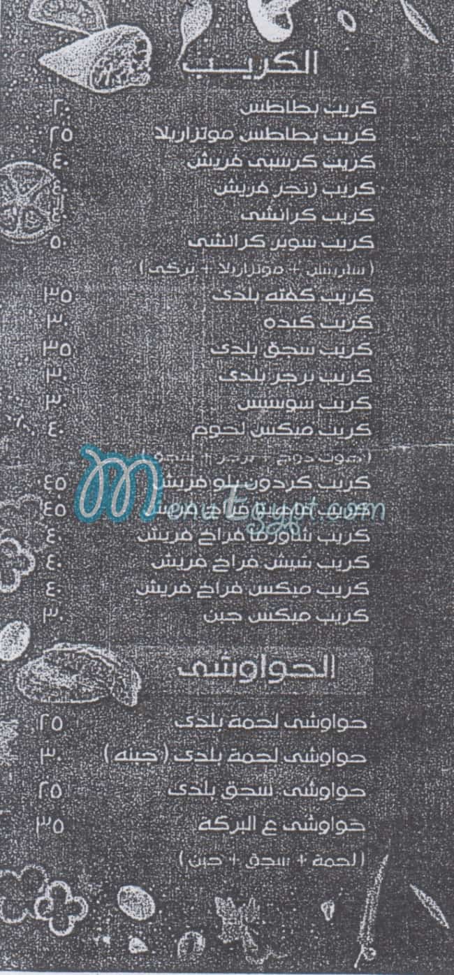 3a El Baraka delivery menu