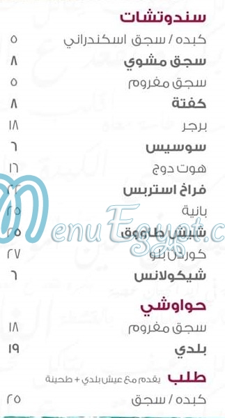 3al Tasa menu