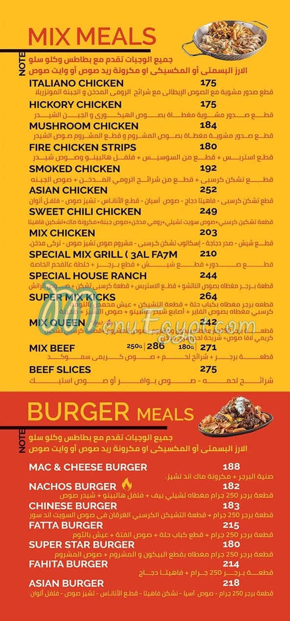 3al Fa7m delivery menu