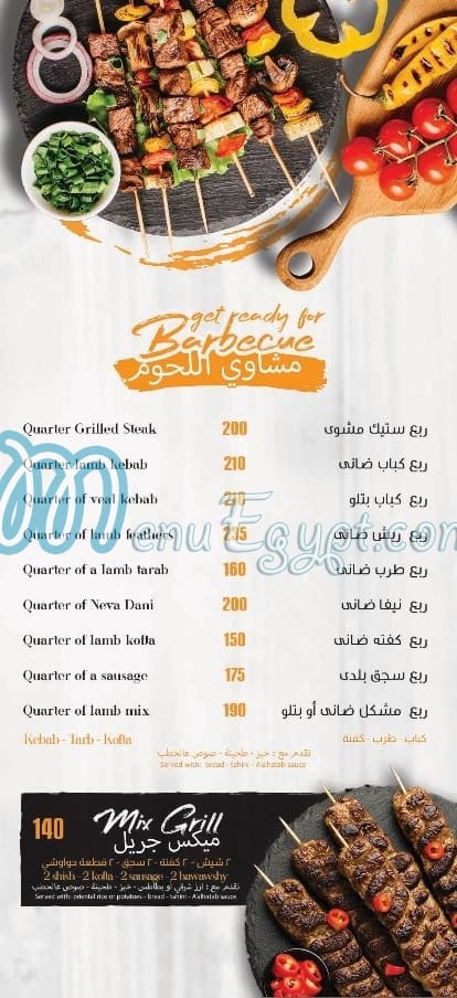 3al7atab delivery menu