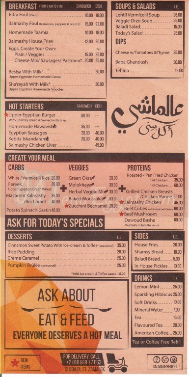 Al Massih menu Egypt