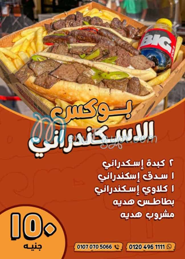 3am Essa delivery menu