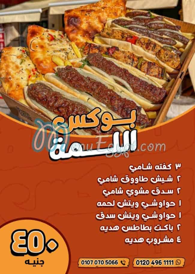 3am Essa online menu