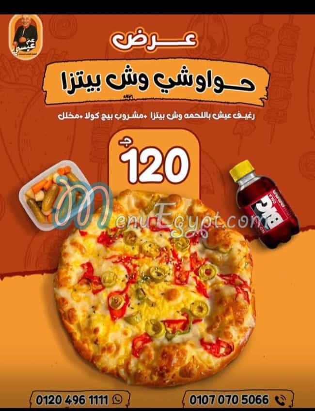 3am Essa menu prices