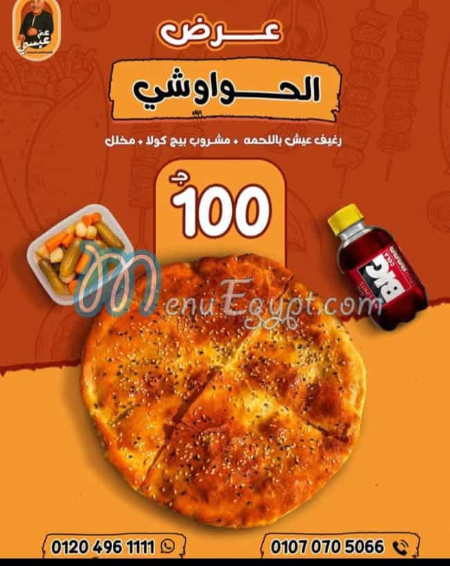 3am Essa menu Egypt 1