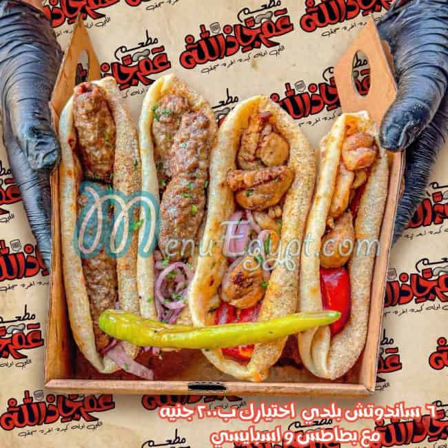 3am Gad Allah delivery