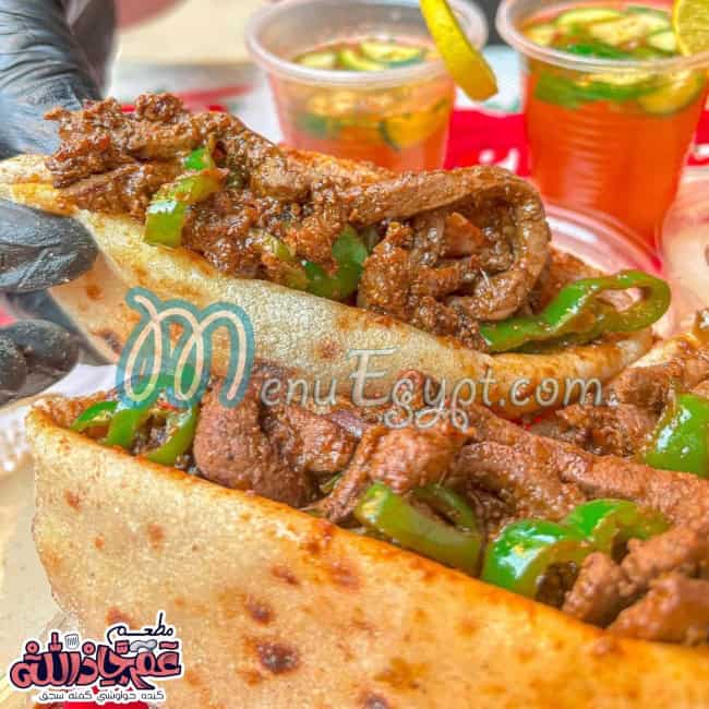 منيو عم جاد الله مصر 1