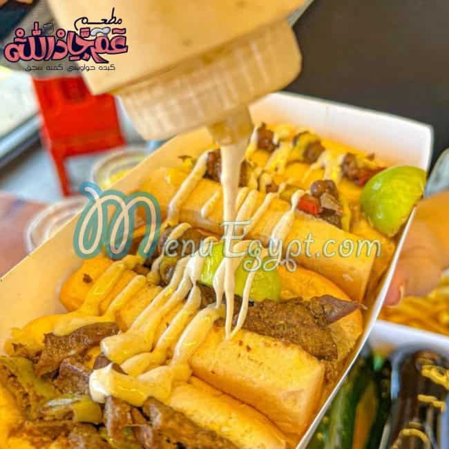 منيو عم جاد الله مصر 2