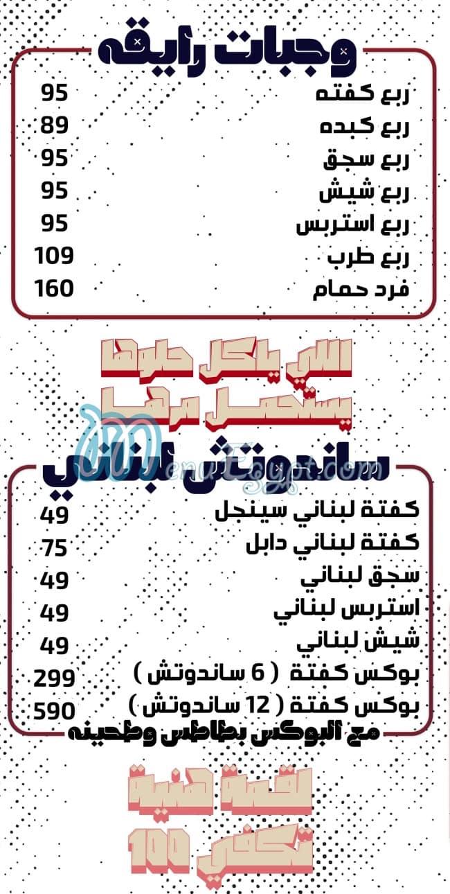مطعم عم جاد الله مصر
