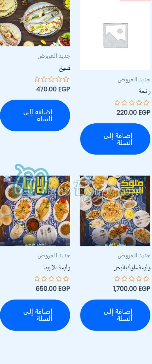 3am Samak menu Egypt 9