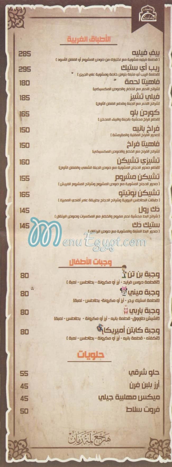 3amer Afandy online menu