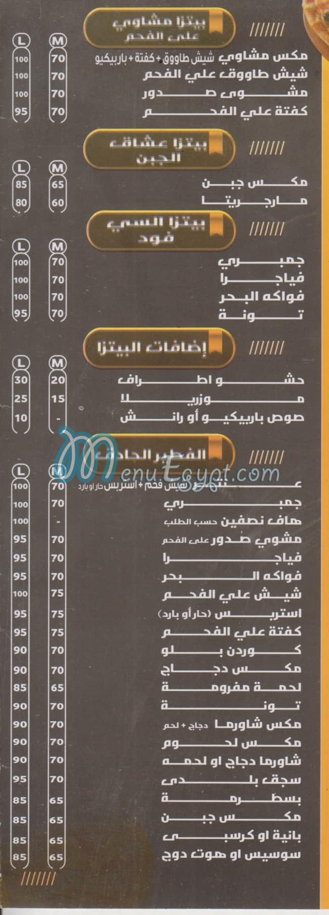 3anter menu Egypt 1