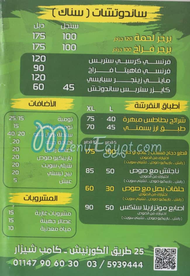 3araby menu