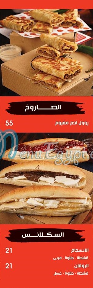 3arfeen delivery menu