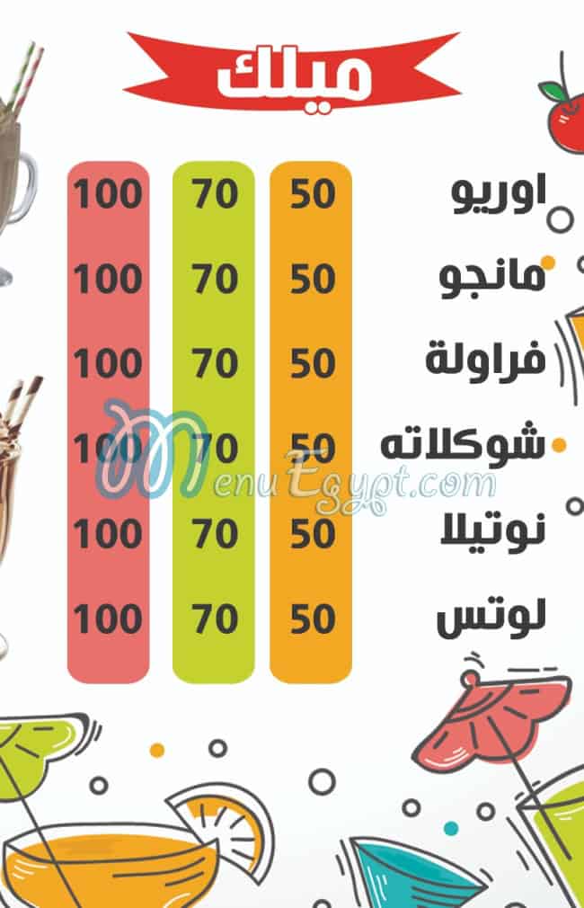 3ASAAR EL ARABY menu Egypt 4