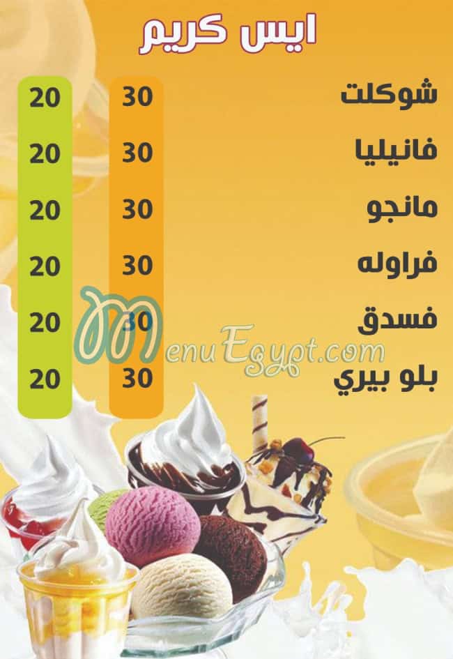 3ASAAR EL ARABY menu Egypt 5