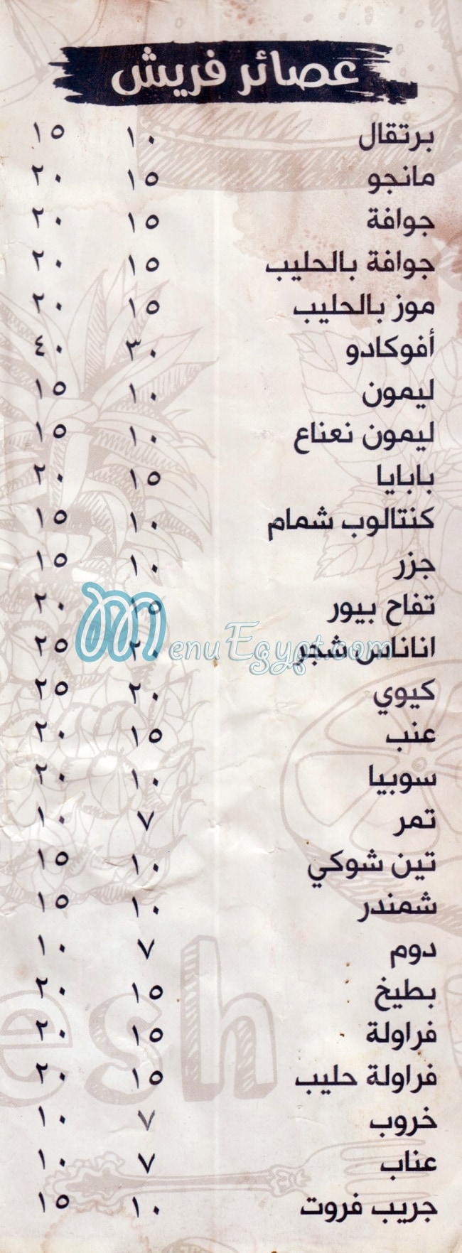 3ASAAR EL ARABY delivery menu