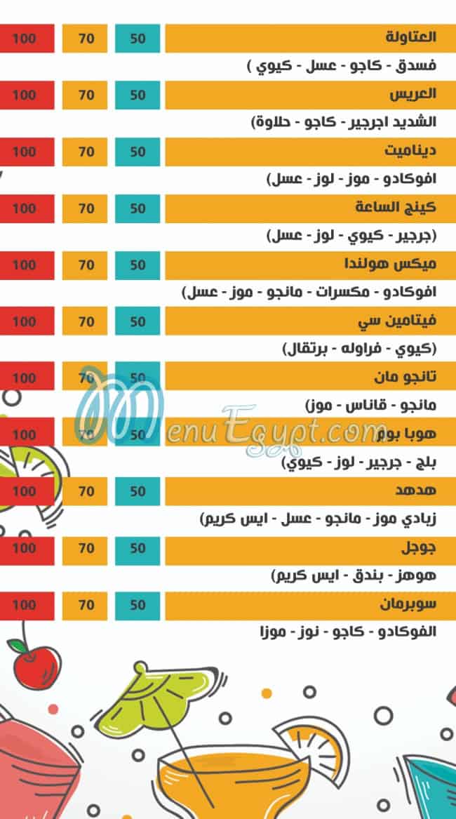 3ASAAR EL ARABY menu prices