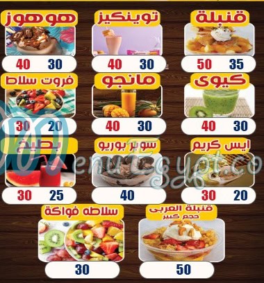 3ASAAR EL ARABY menu Egypt 2