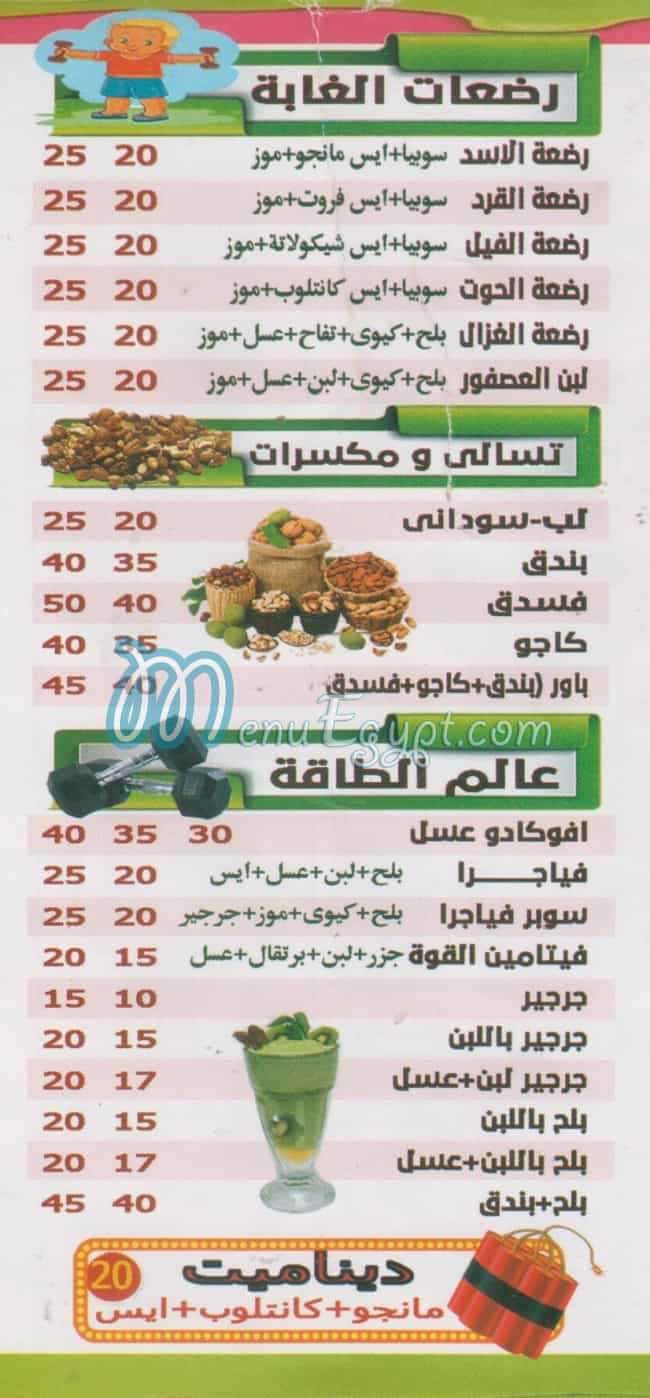 3asaer City drink menu Egypt 4