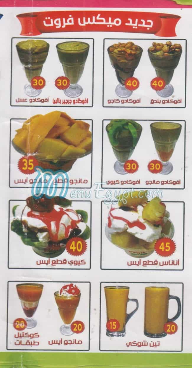 3asaer City drink online menu