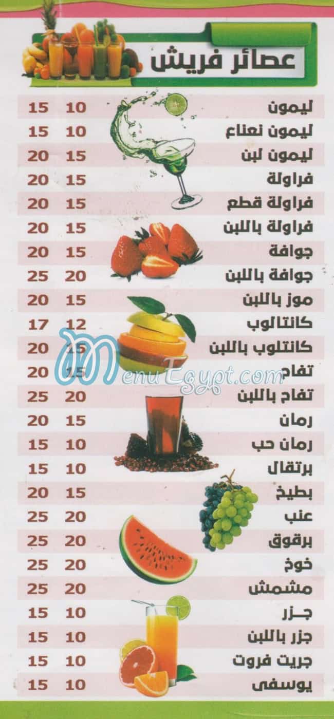 3asaer City drink menu Egypt 1