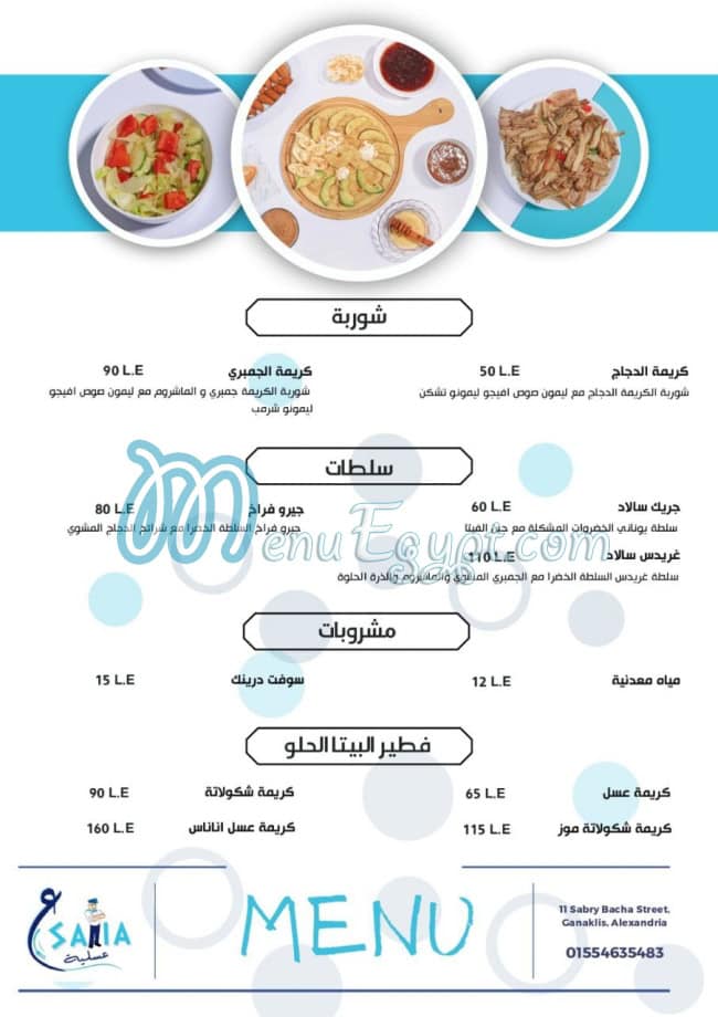 3aslya menu