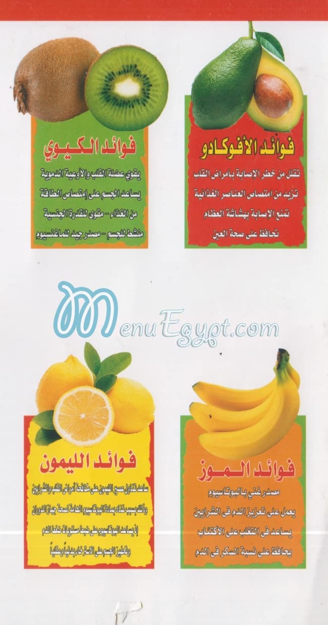 3assaer El Nour delivery menu