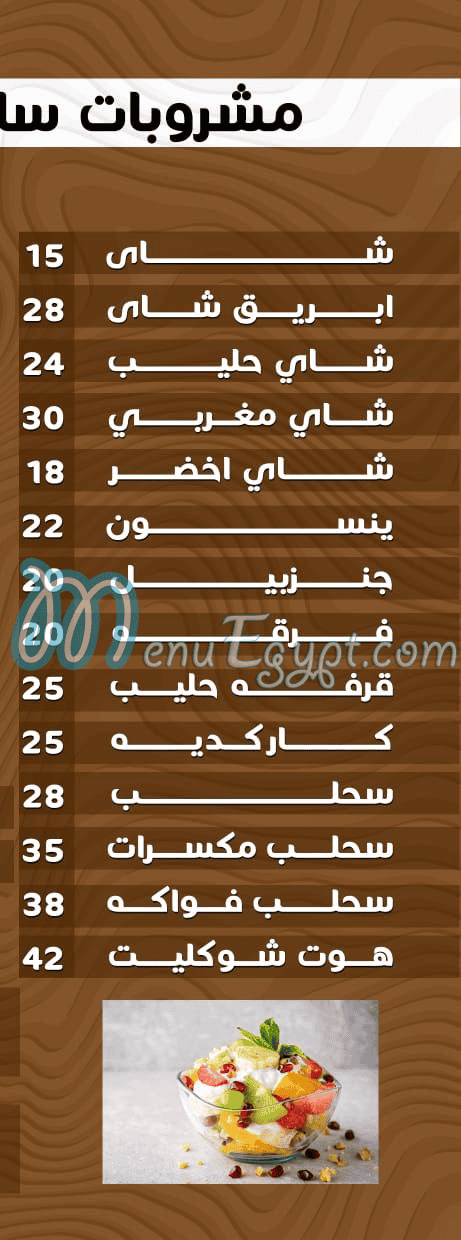 مطعم عيوش مصر