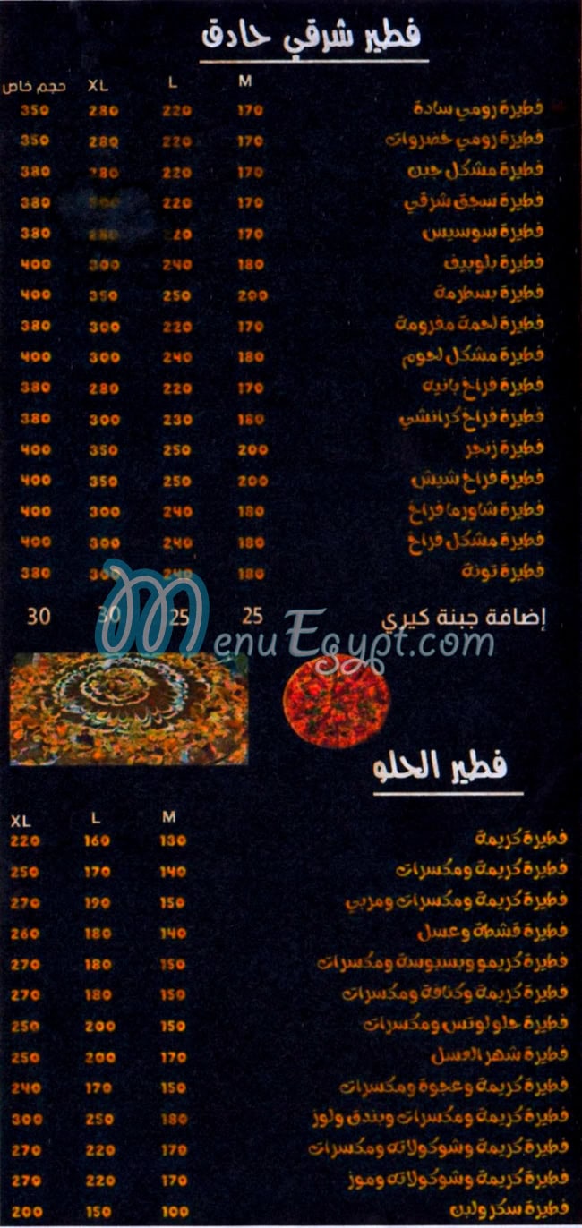 3azouz Ras El Bar menu