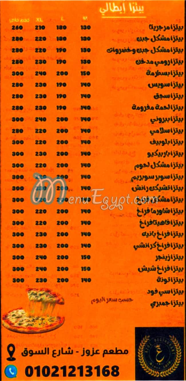 3azouz Ras El Bar menu Egypt