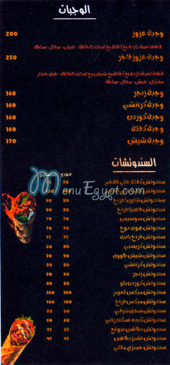 3azouz Ras El Bar egypt