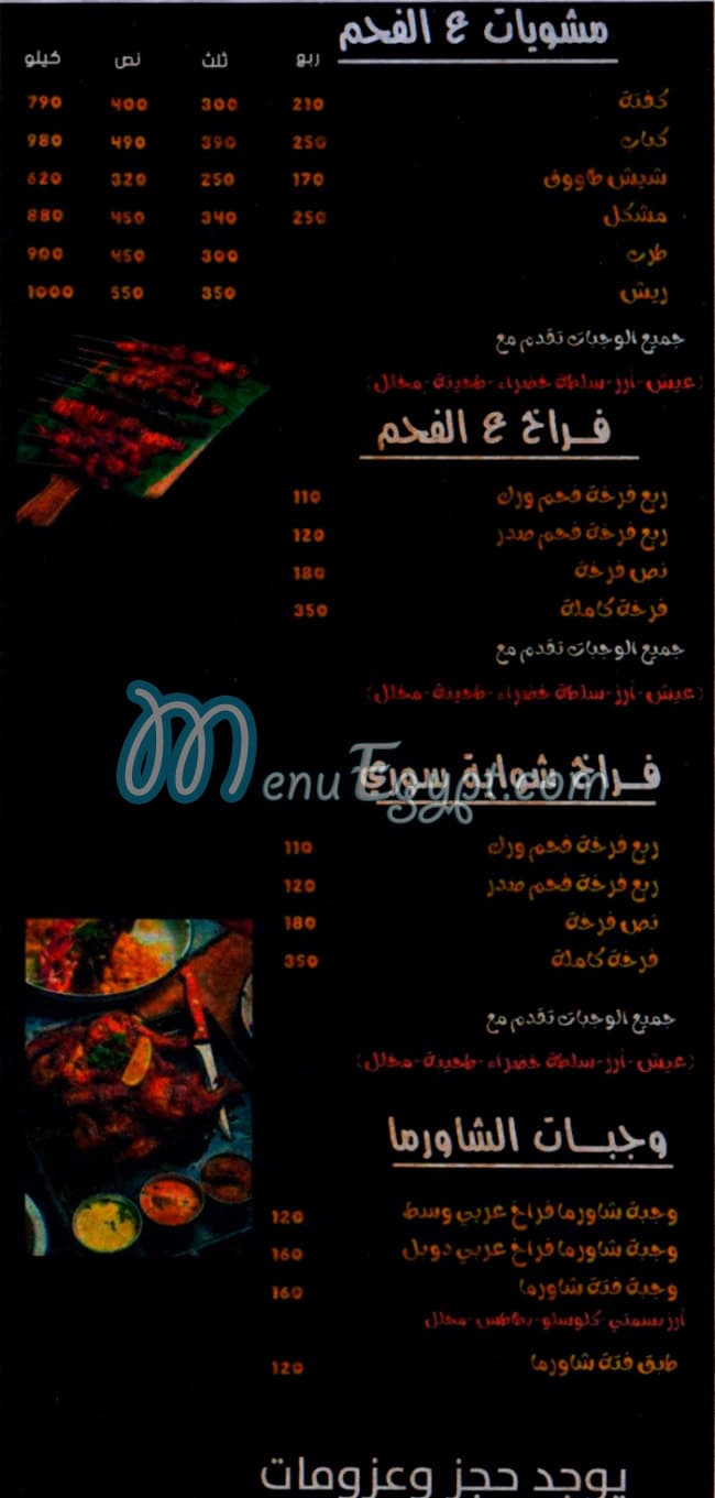 3azouz Ras El Bar delivery