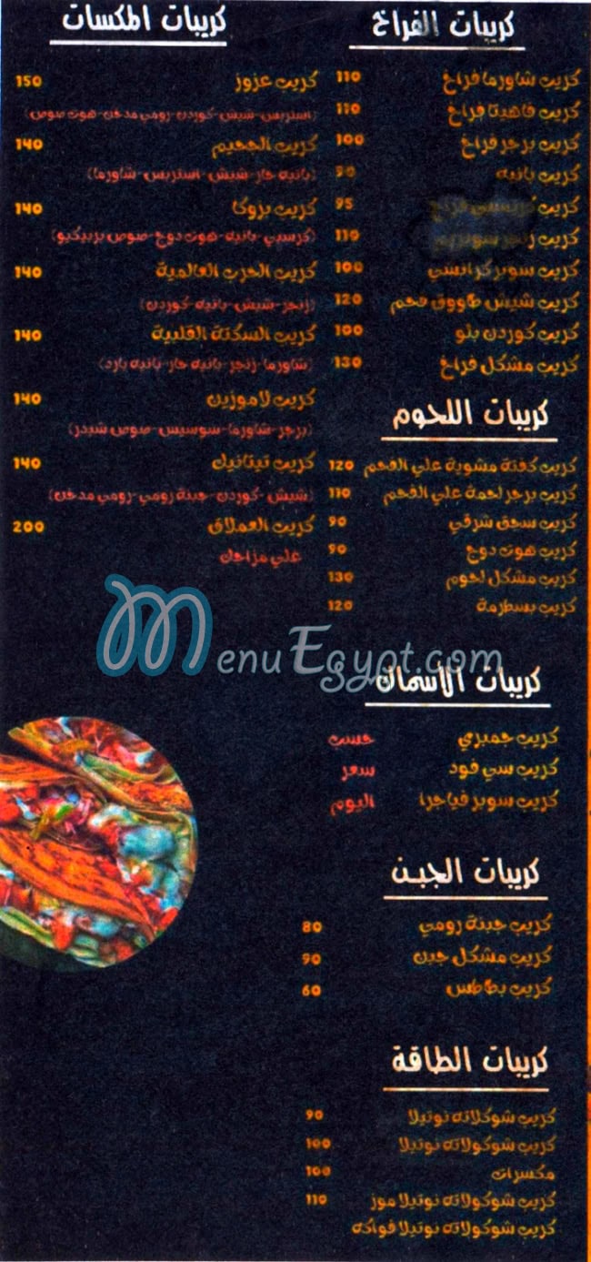 3azouz Ras El Bar online menu