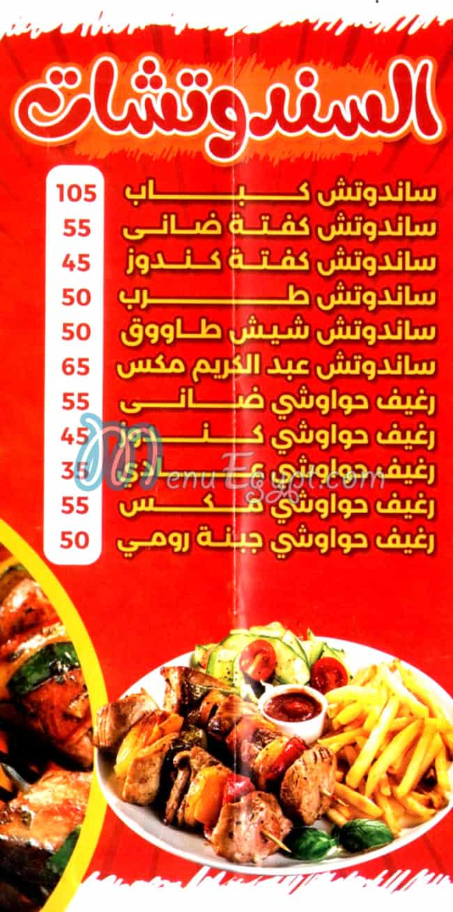3bd Al Karim El Kababgy egypt