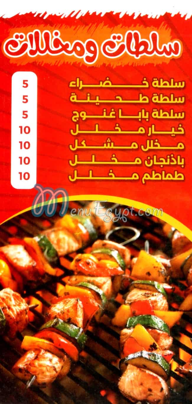 3bd Al Karim El Kababgy delivery