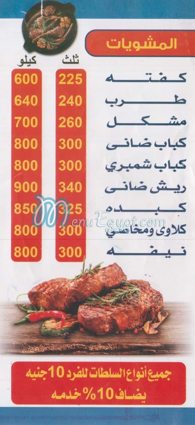 عبده كفته مصر الخط الساخن