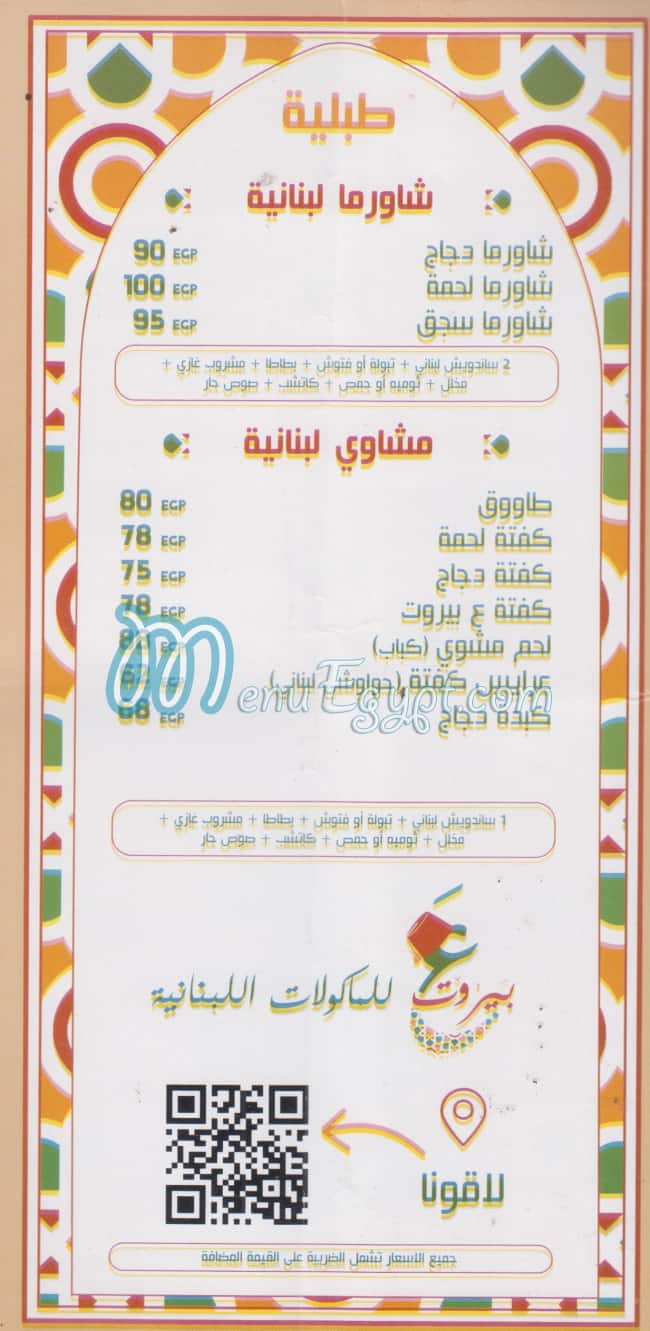 3Beirut delivery menu