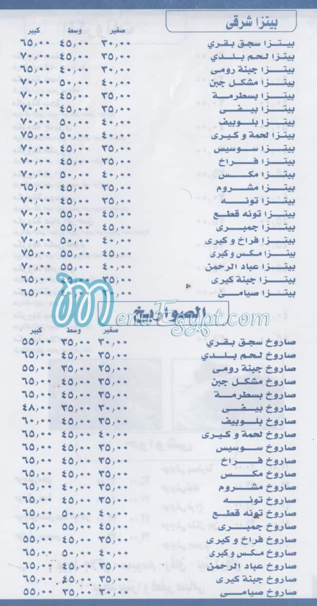 عباد الرحمن مصر الخط الساخن