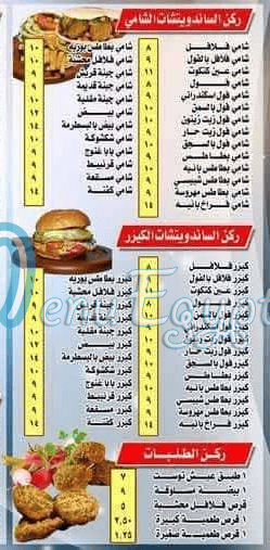 3esh We Malh Sohag menu