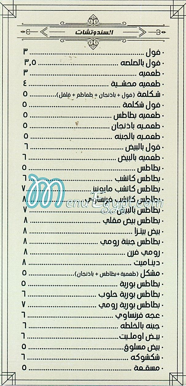 مطعم عيش بالملح مصر