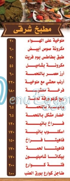 3knash Village menu Egypt