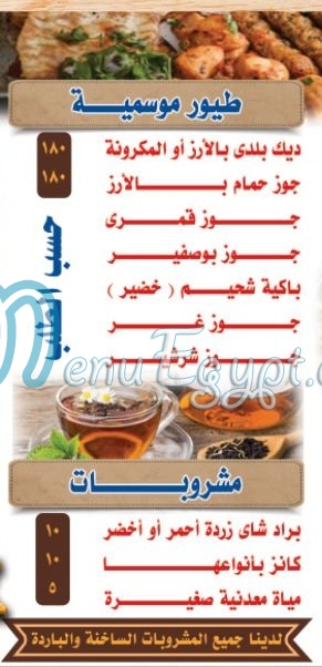 3knash Village delivery menu