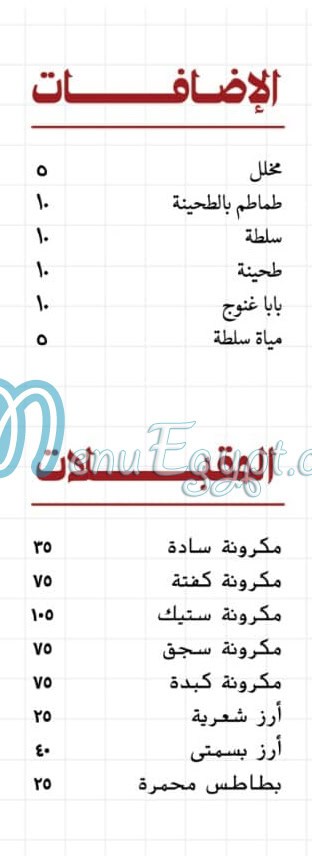 مطعم علام مصر