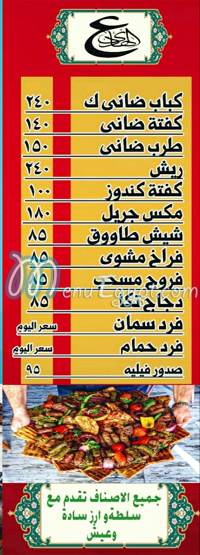 3lhady menu